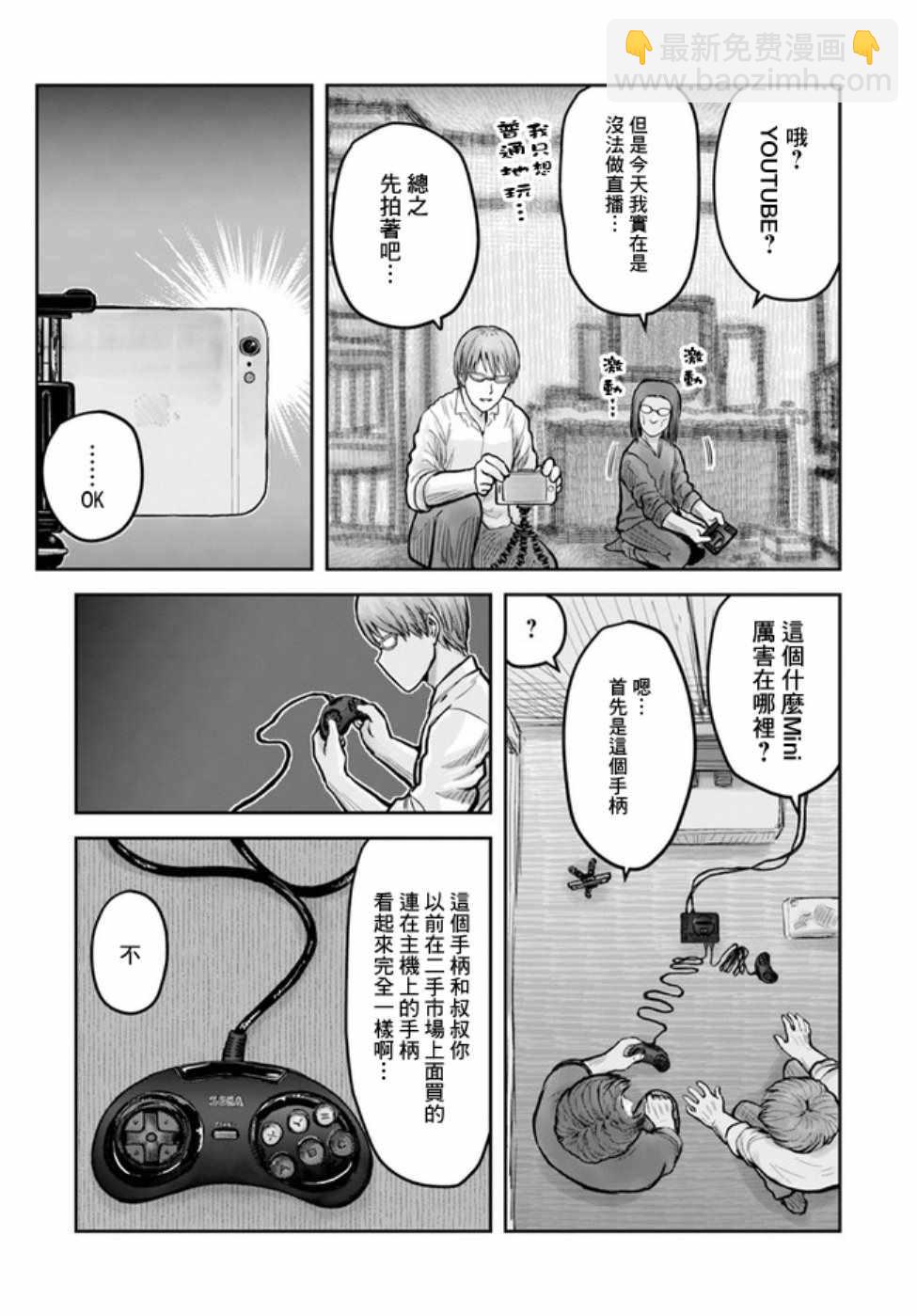 世嘉特别篇2