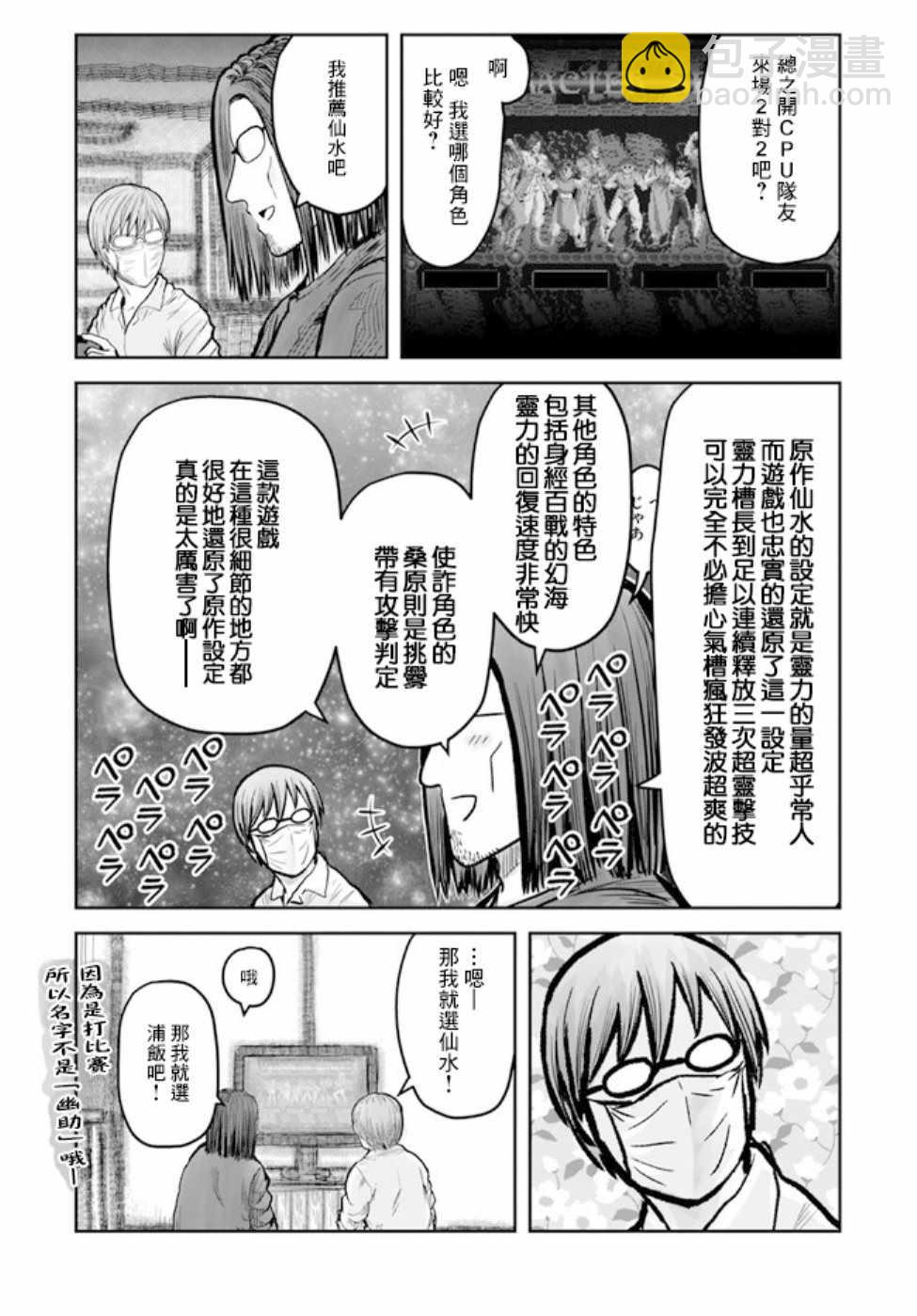 世嘉特别篇20