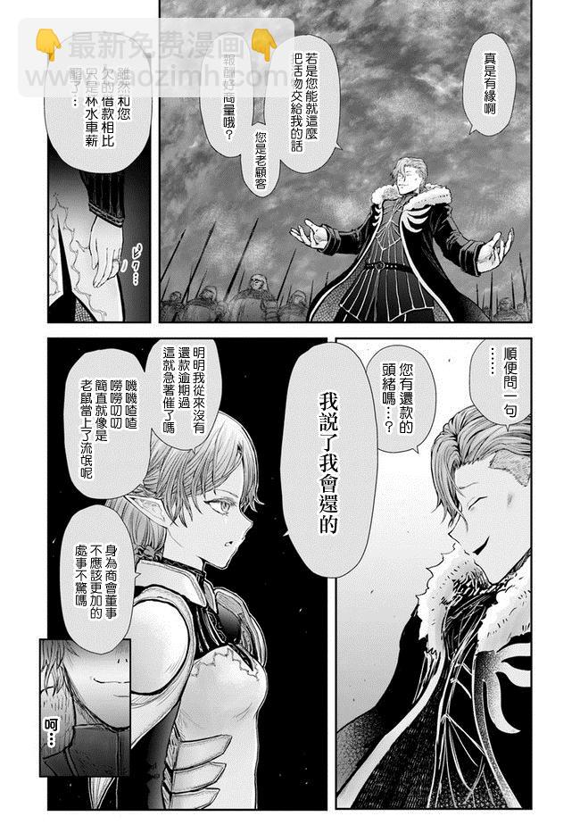 第23话10