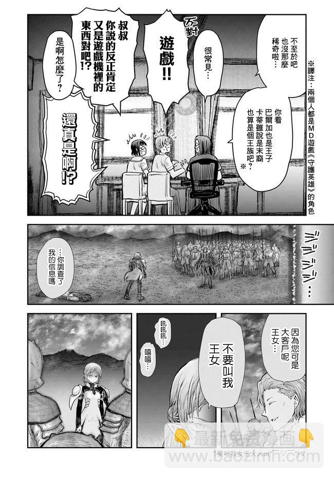 第23话12