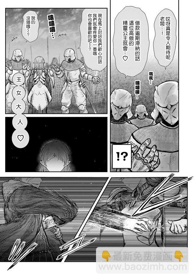 第23话13