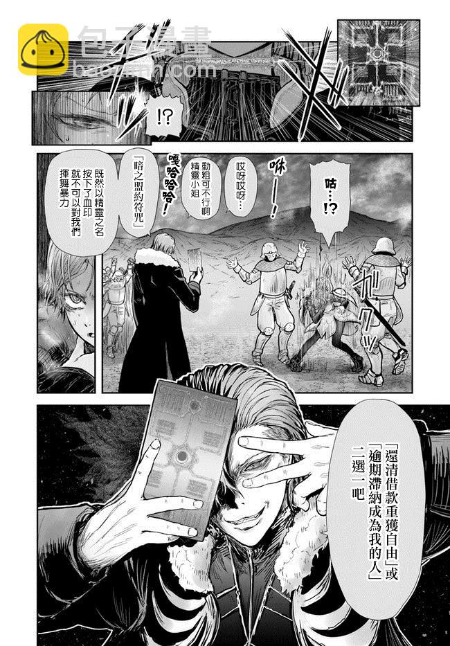 第23话14