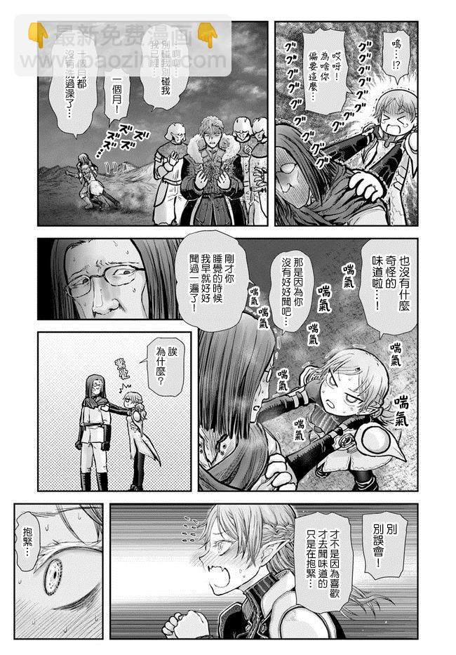 第23话17