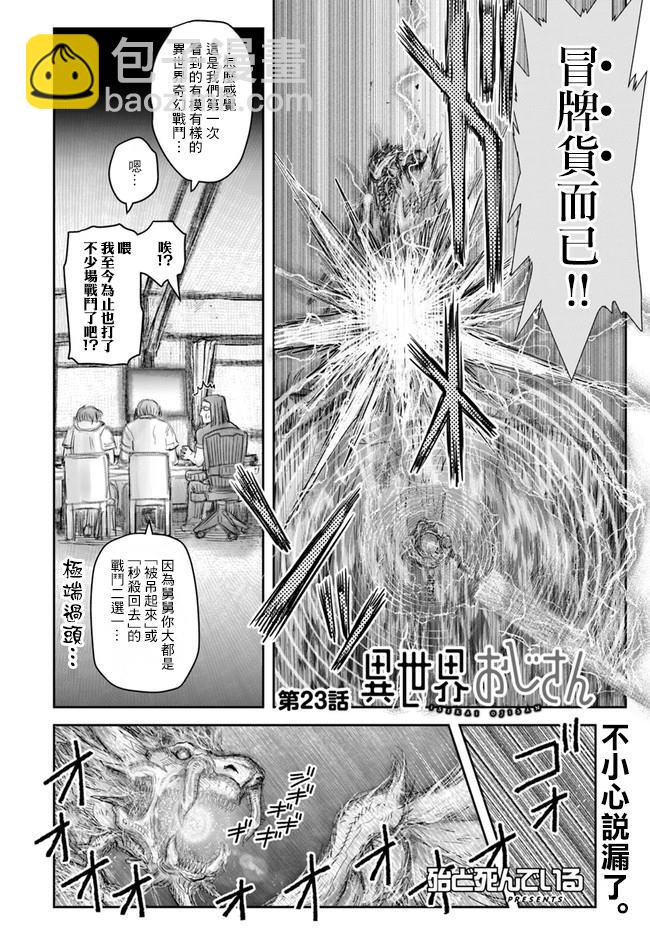 第23话2