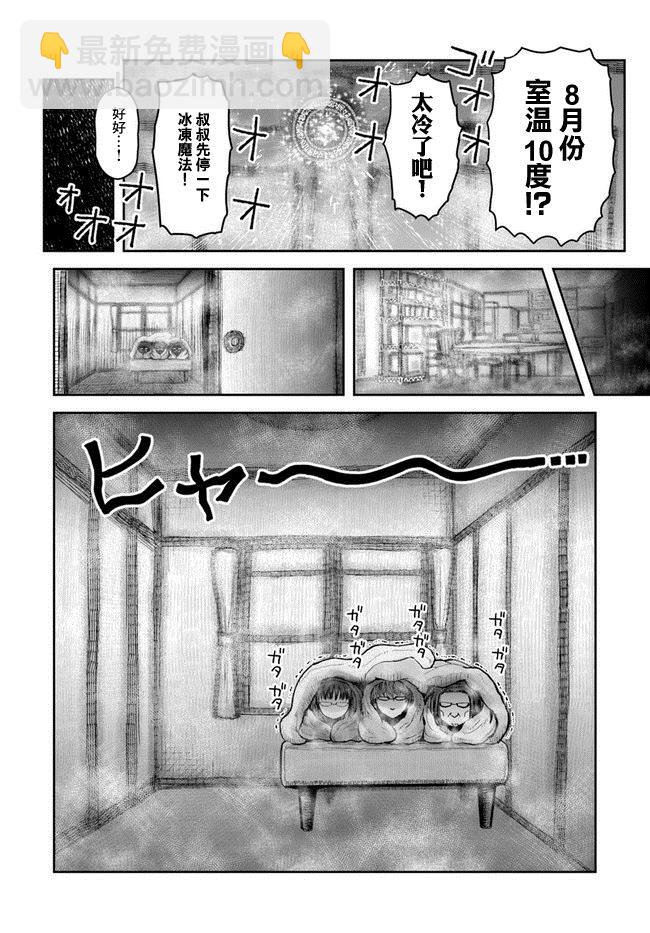 第23话33