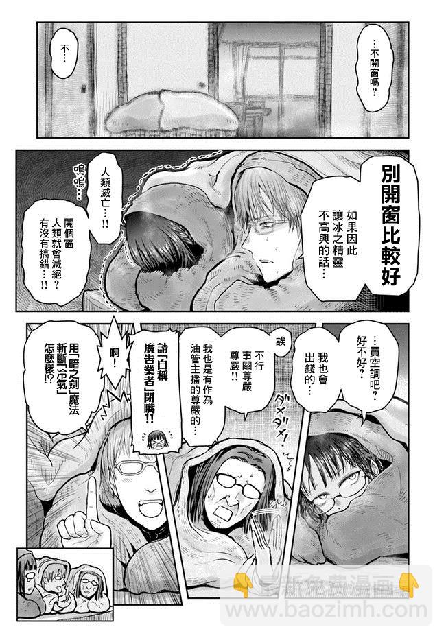 第23话34