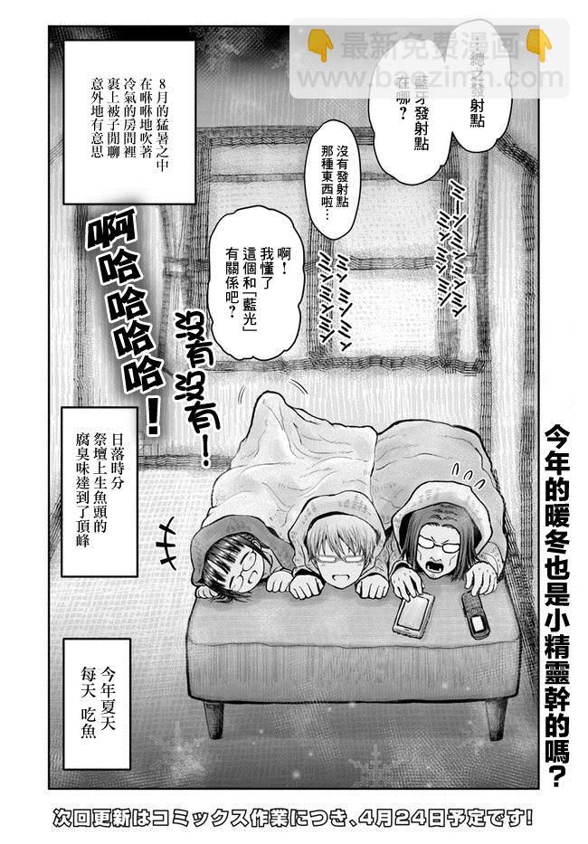 第23话37