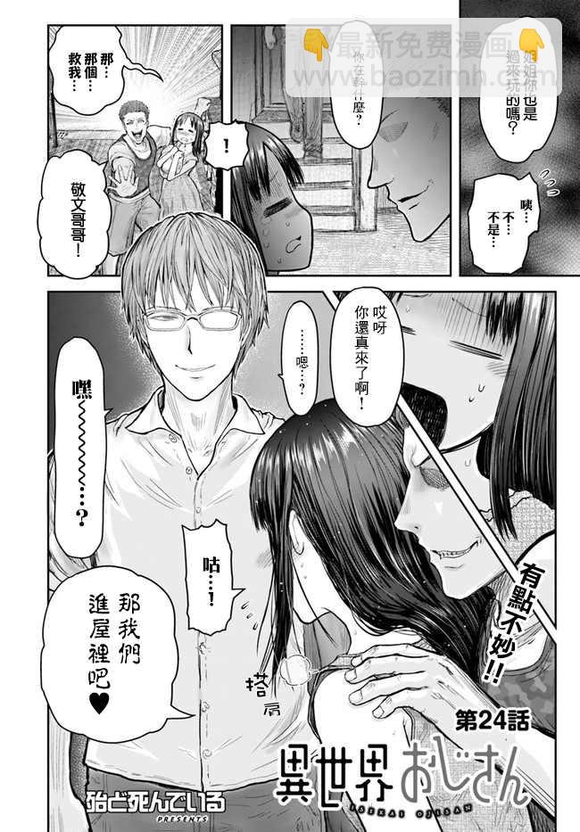 第24话1
