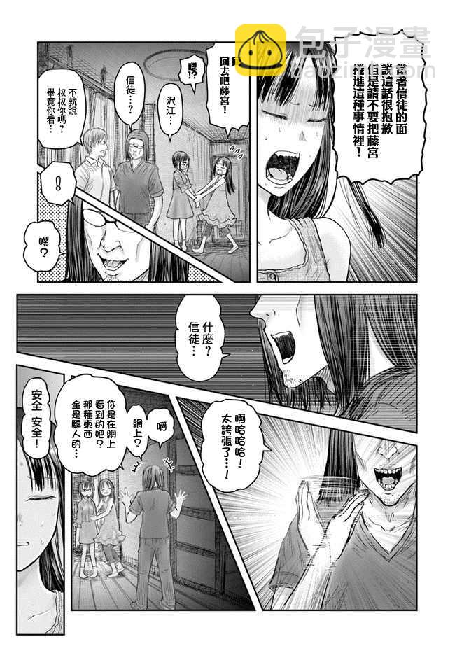 第24话10