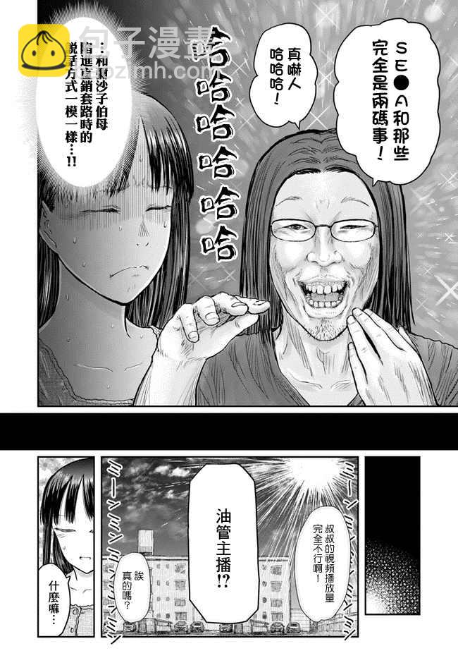 第24话11