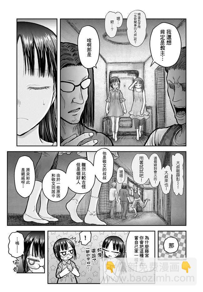 第24话12