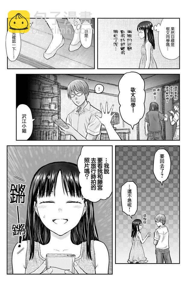 第24话14
