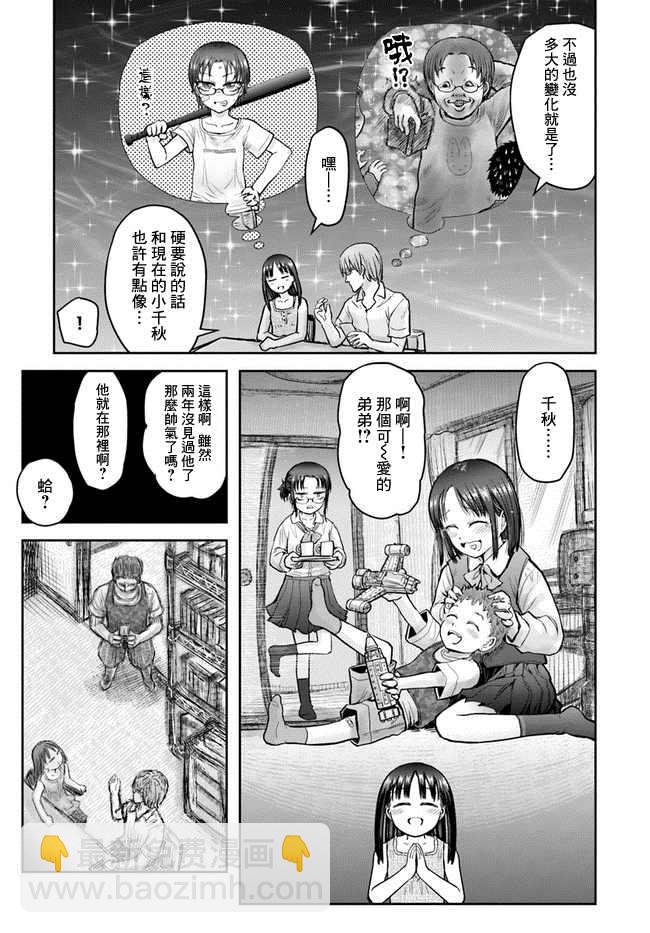 第24话20