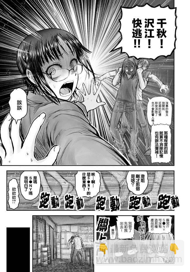 第24话26