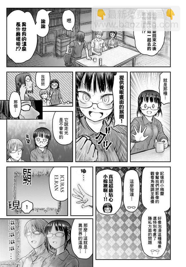 第24话28