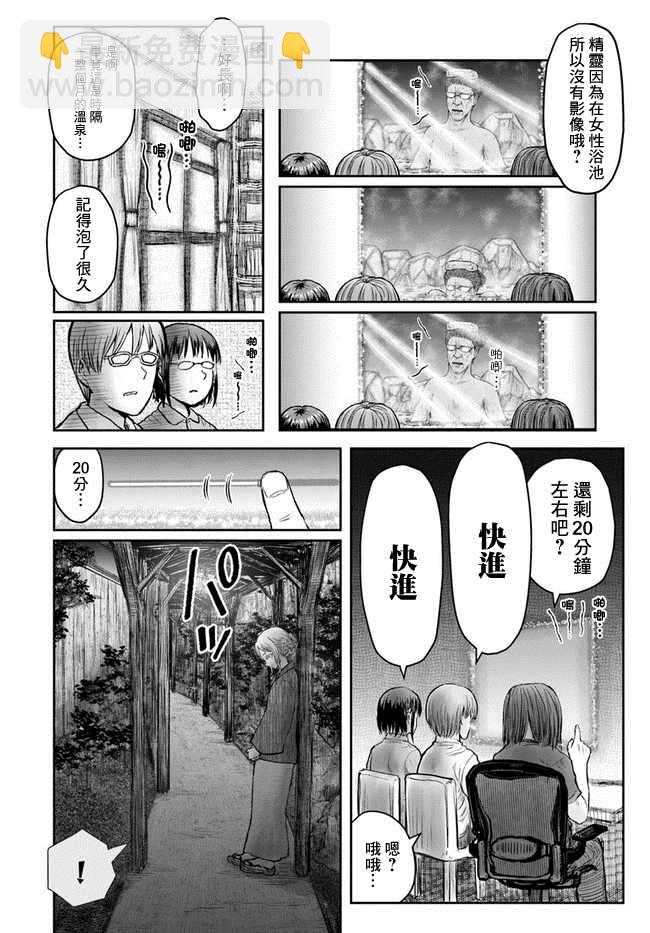 第24话30