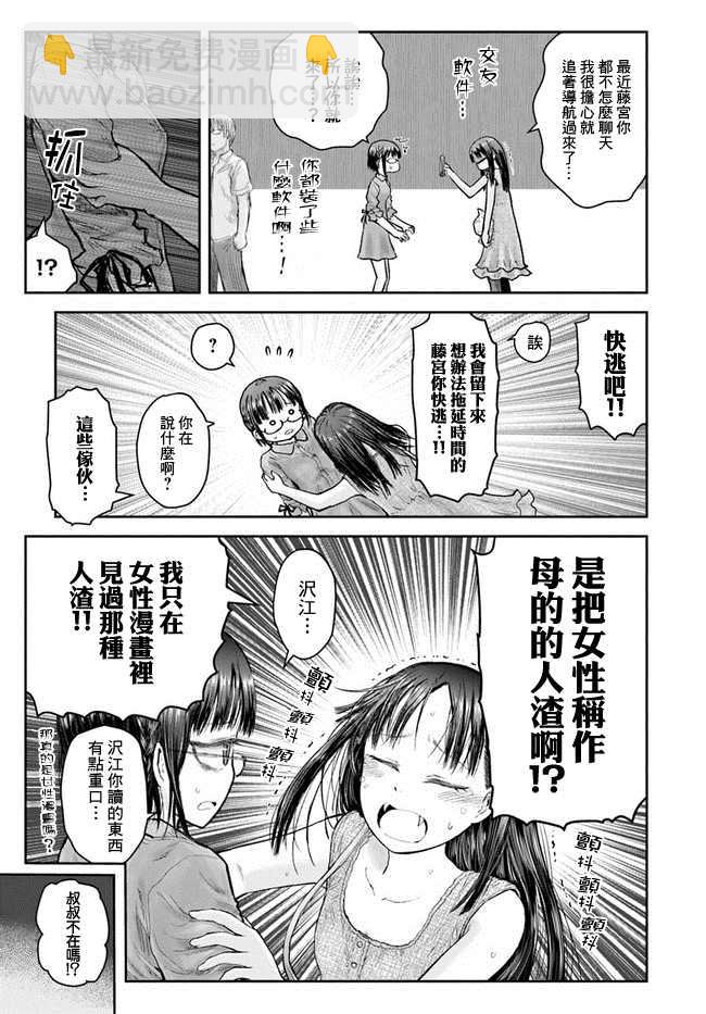 第24话4