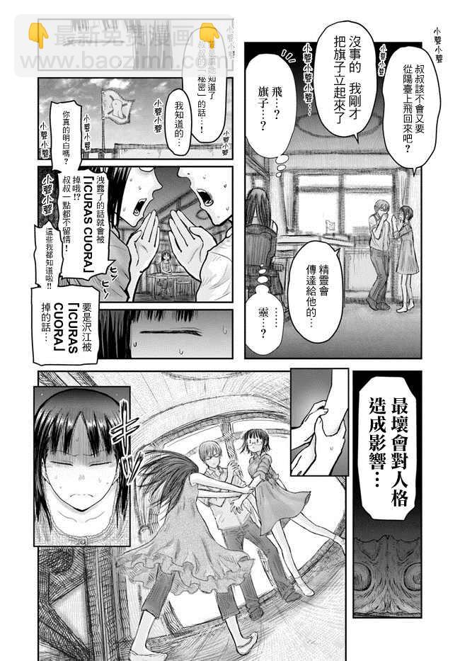 第24话7