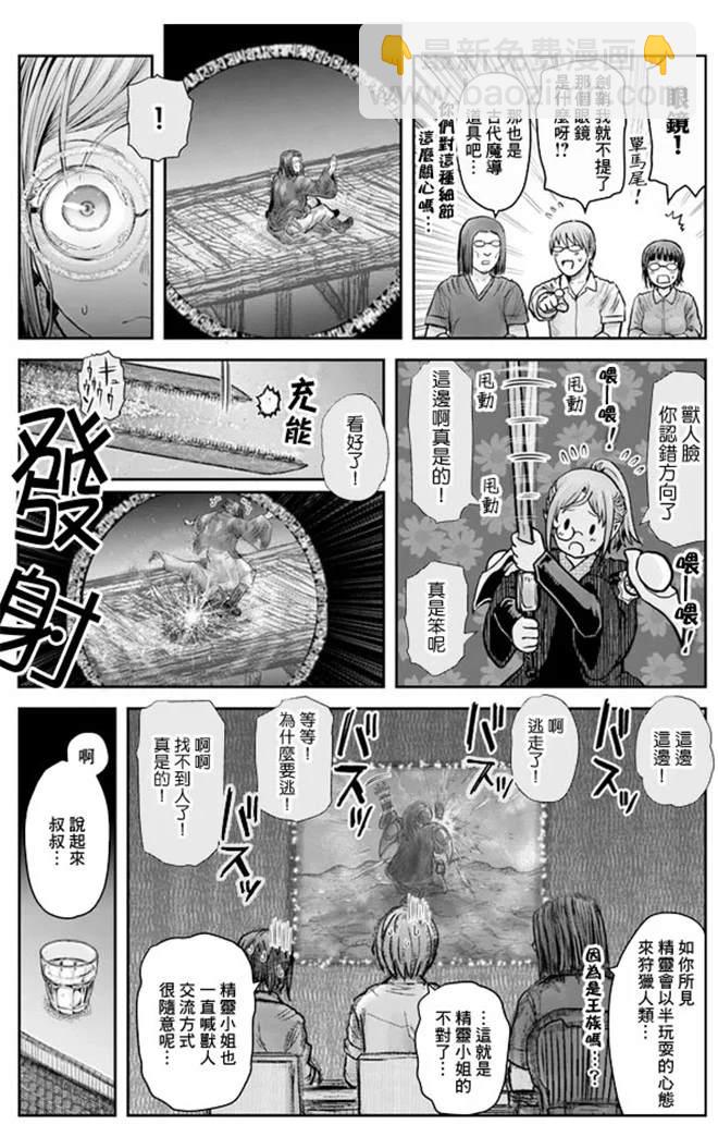 第27话10