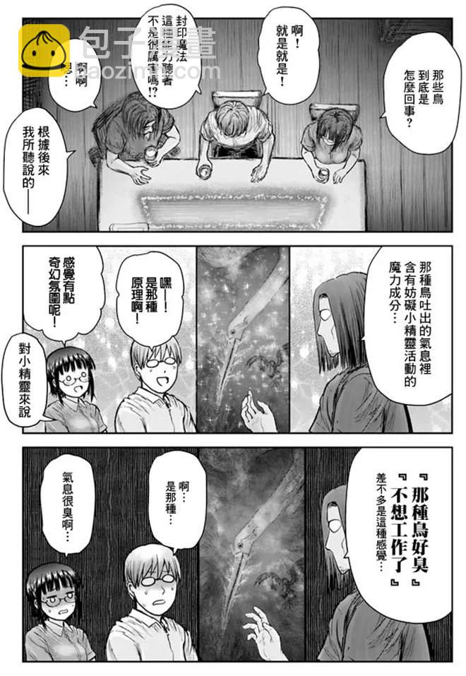 第27话11