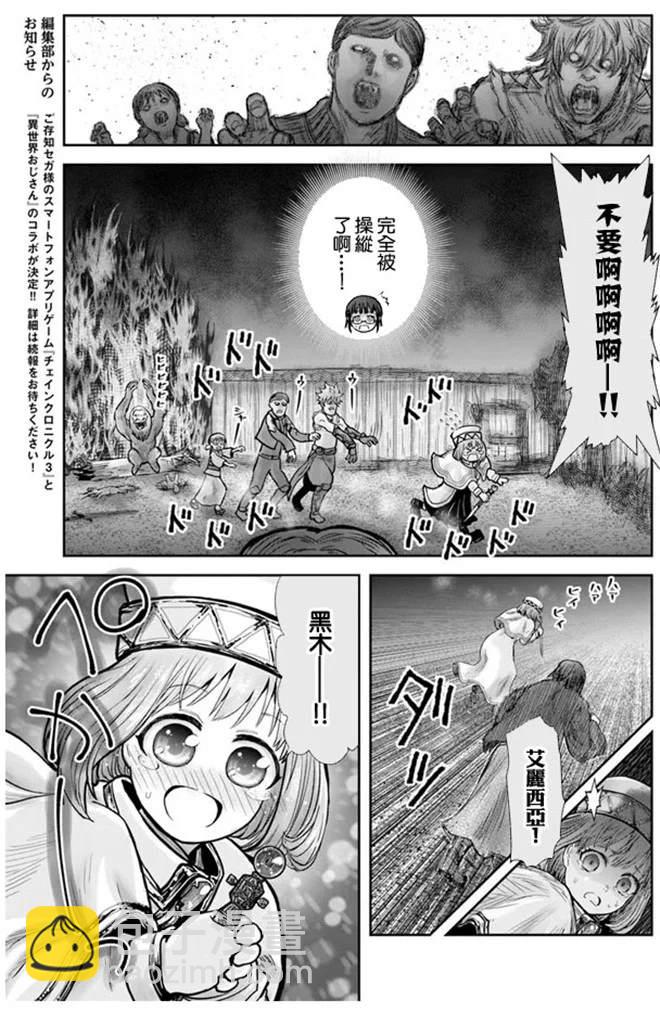 第27话13