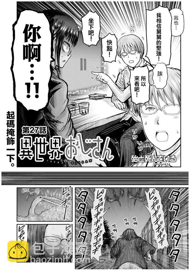 第27话2
