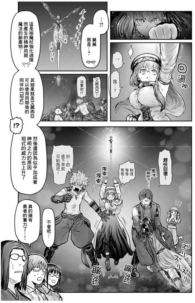 第27话23