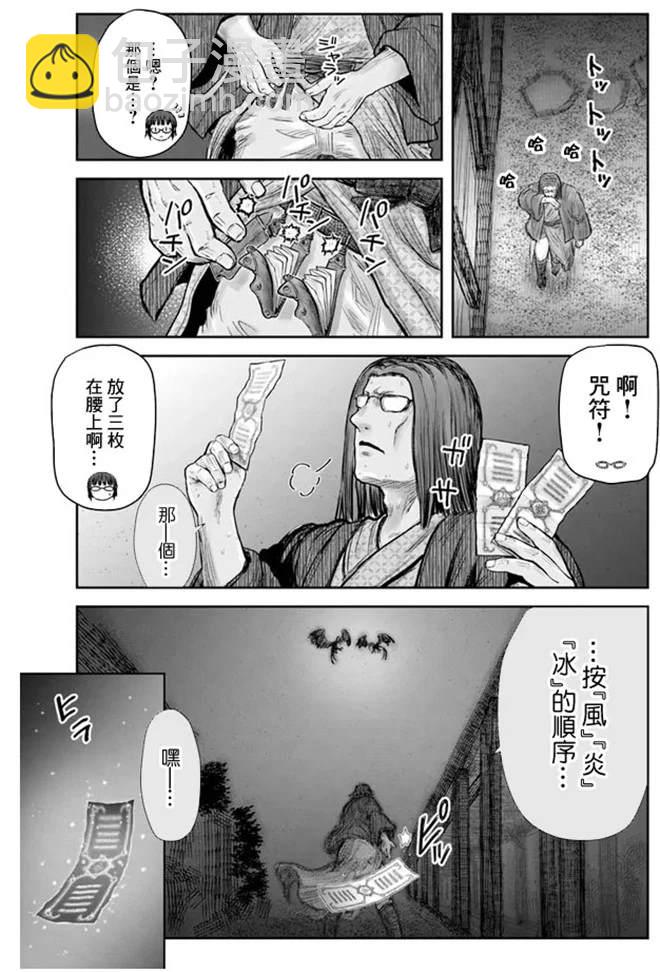 第27话3