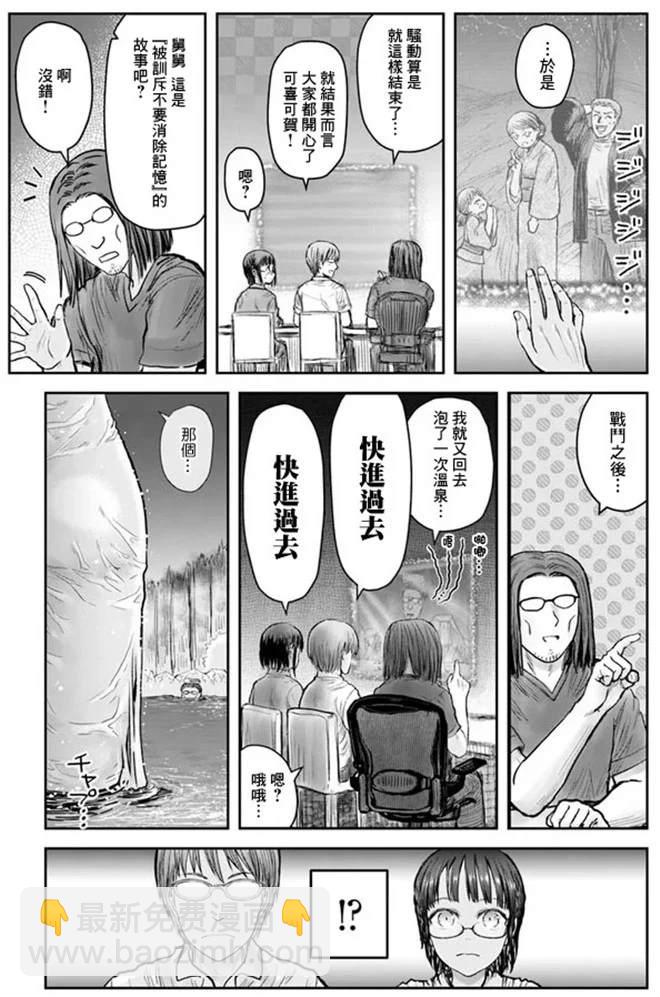 第27话33