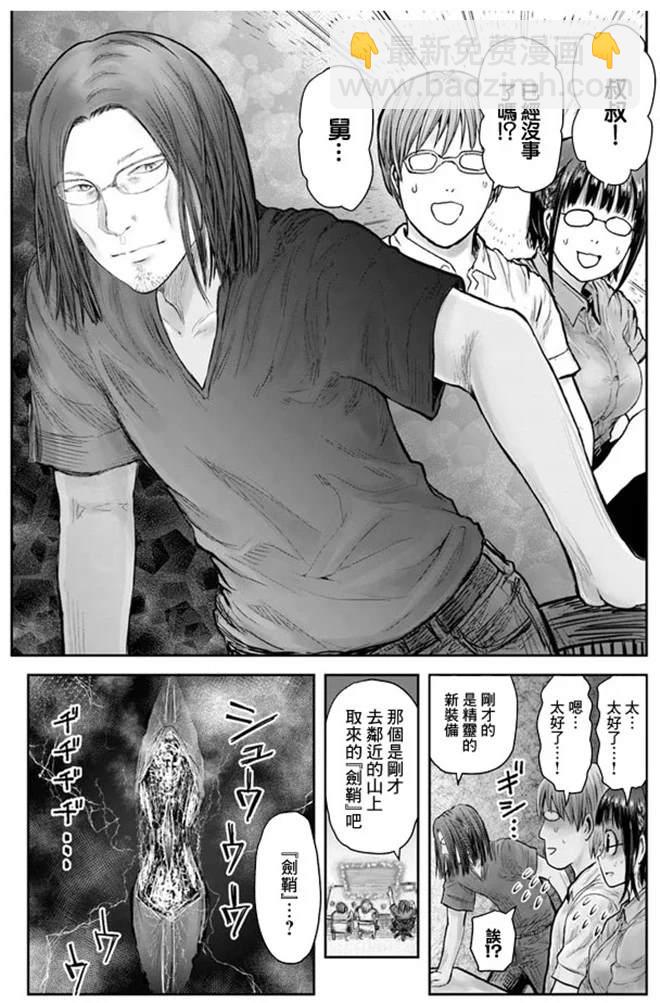 第27话8