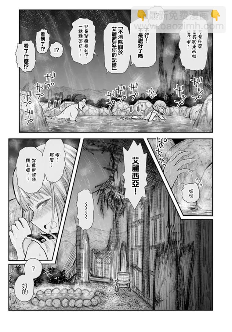 第28话23