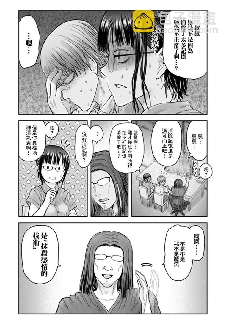 第28话28