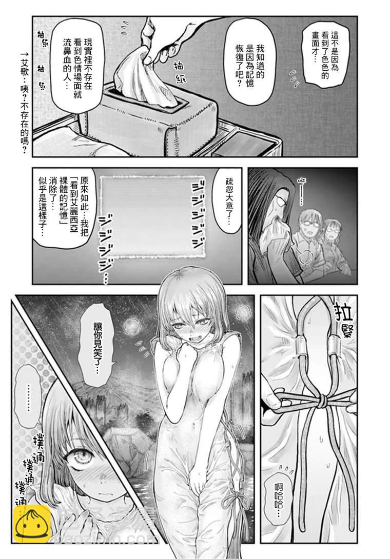 第28话3