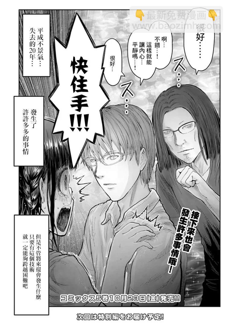 第28话30