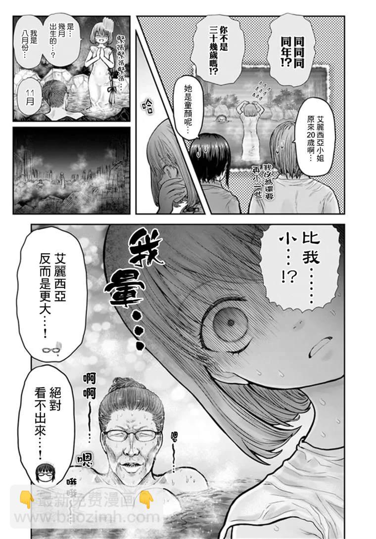第28话5