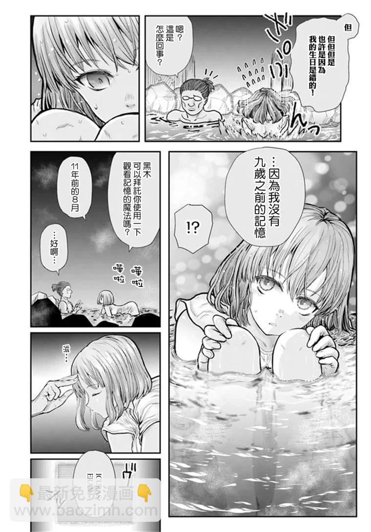 第28话6