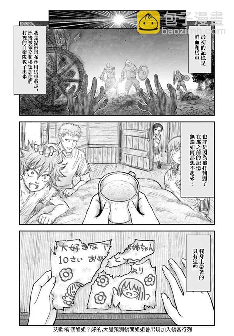 第28话7
