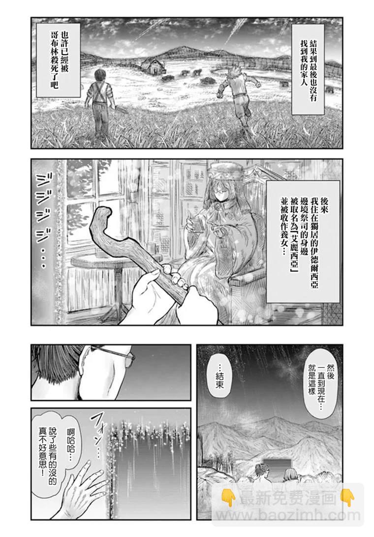 第28话8