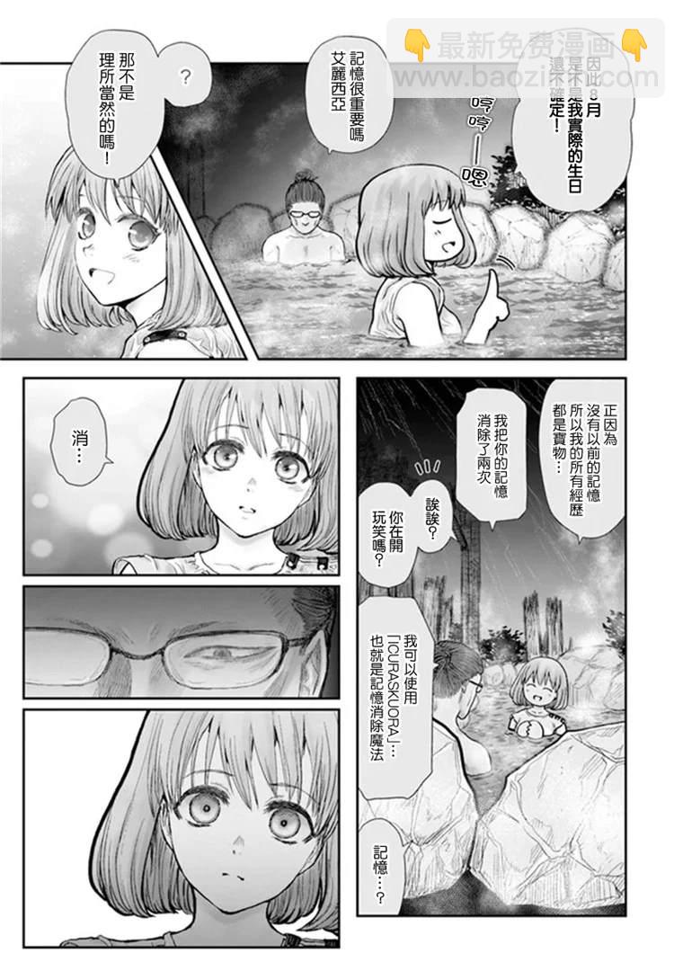 第28话9
