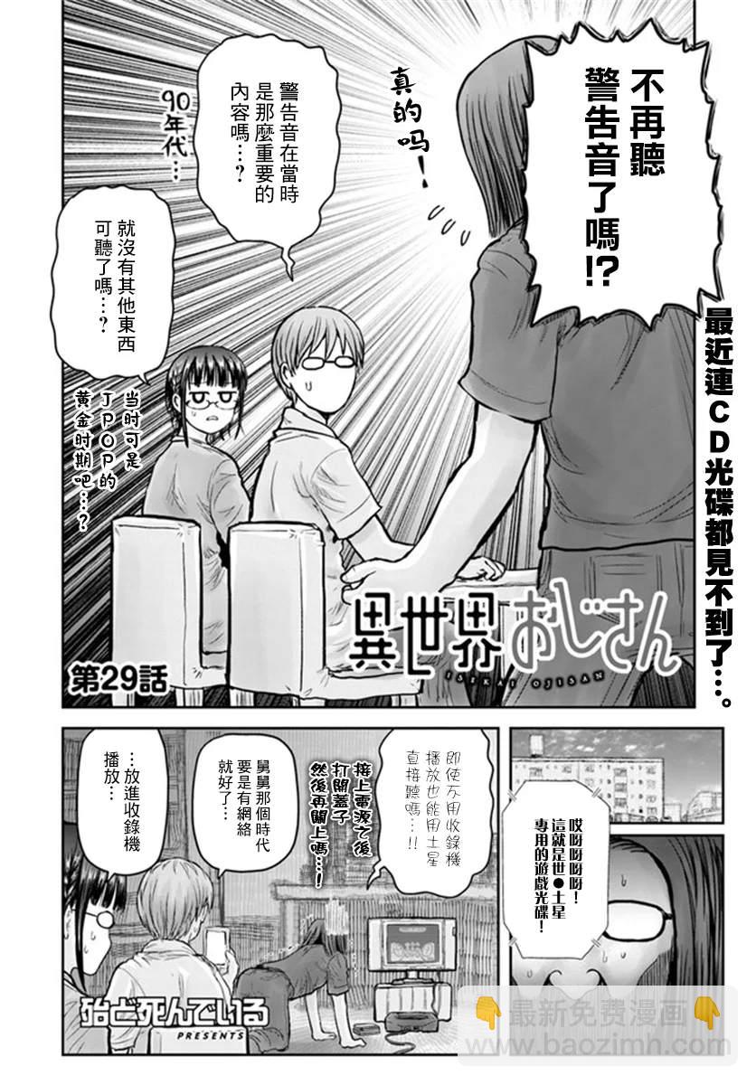 第29话1