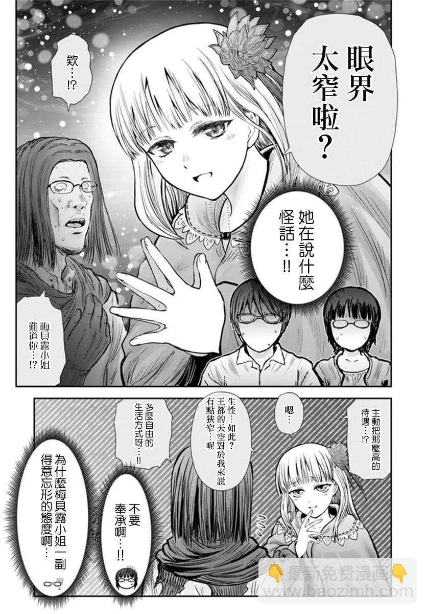 第29话10