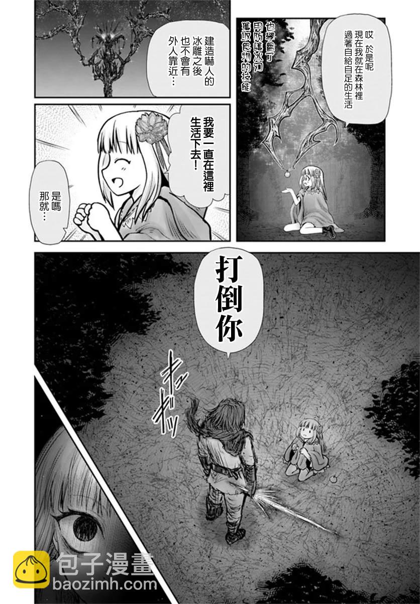第29话11