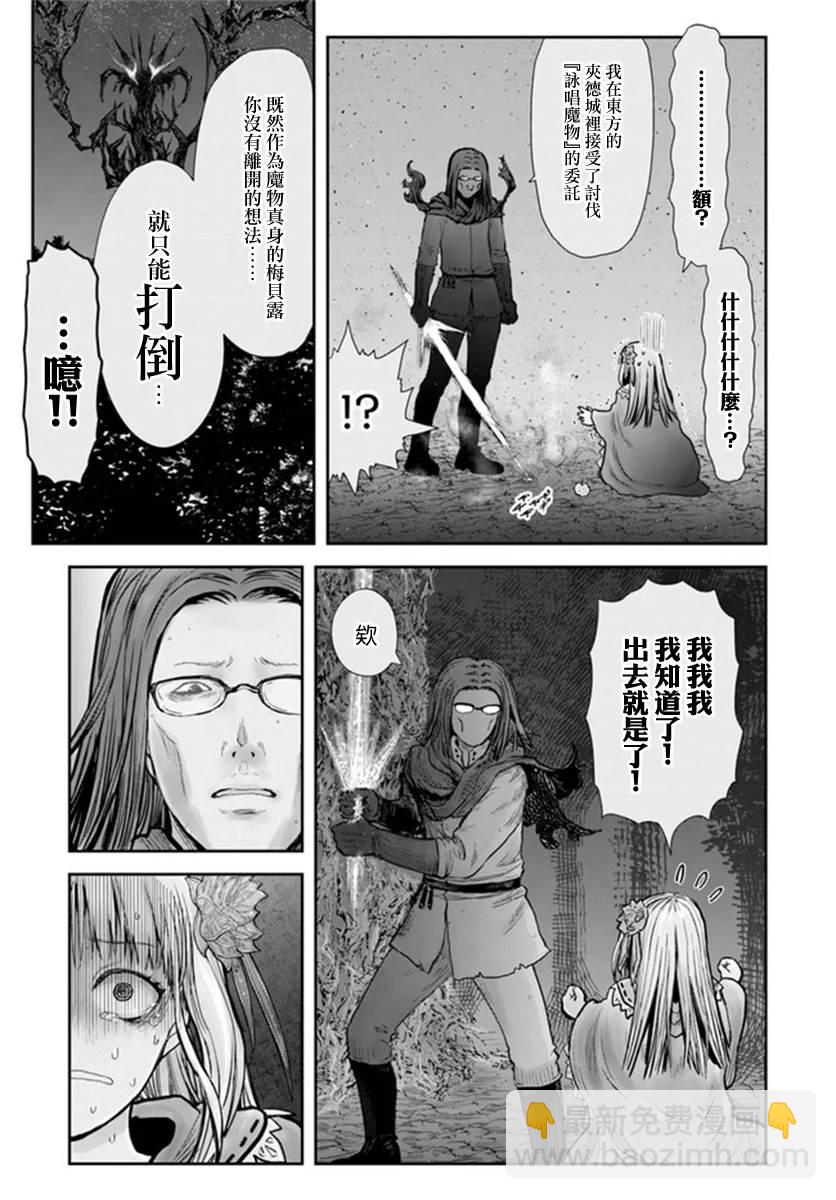 第29话12