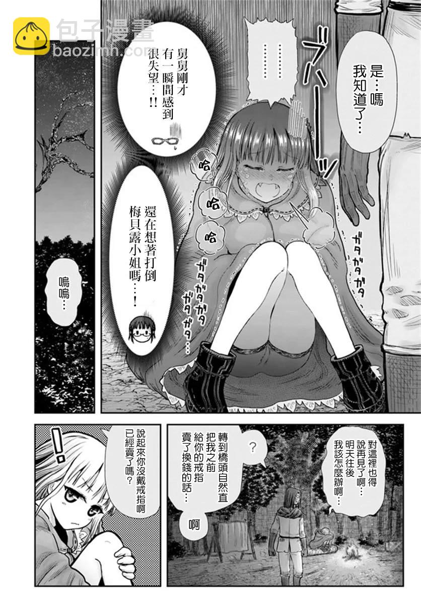 第29话13