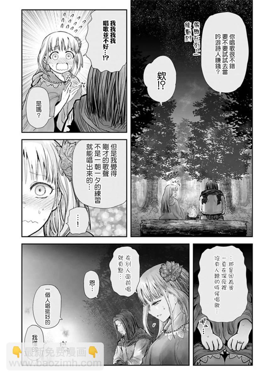 第29话15