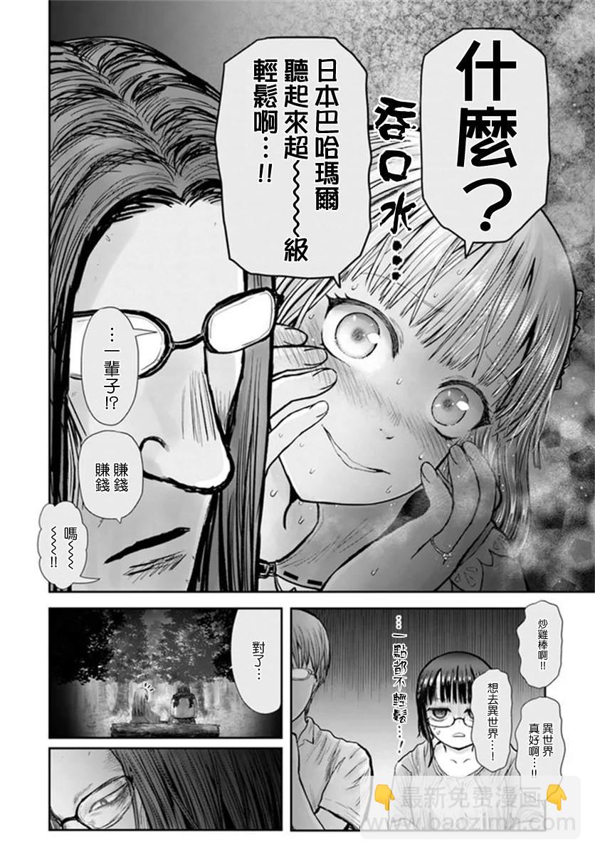 第29话17
