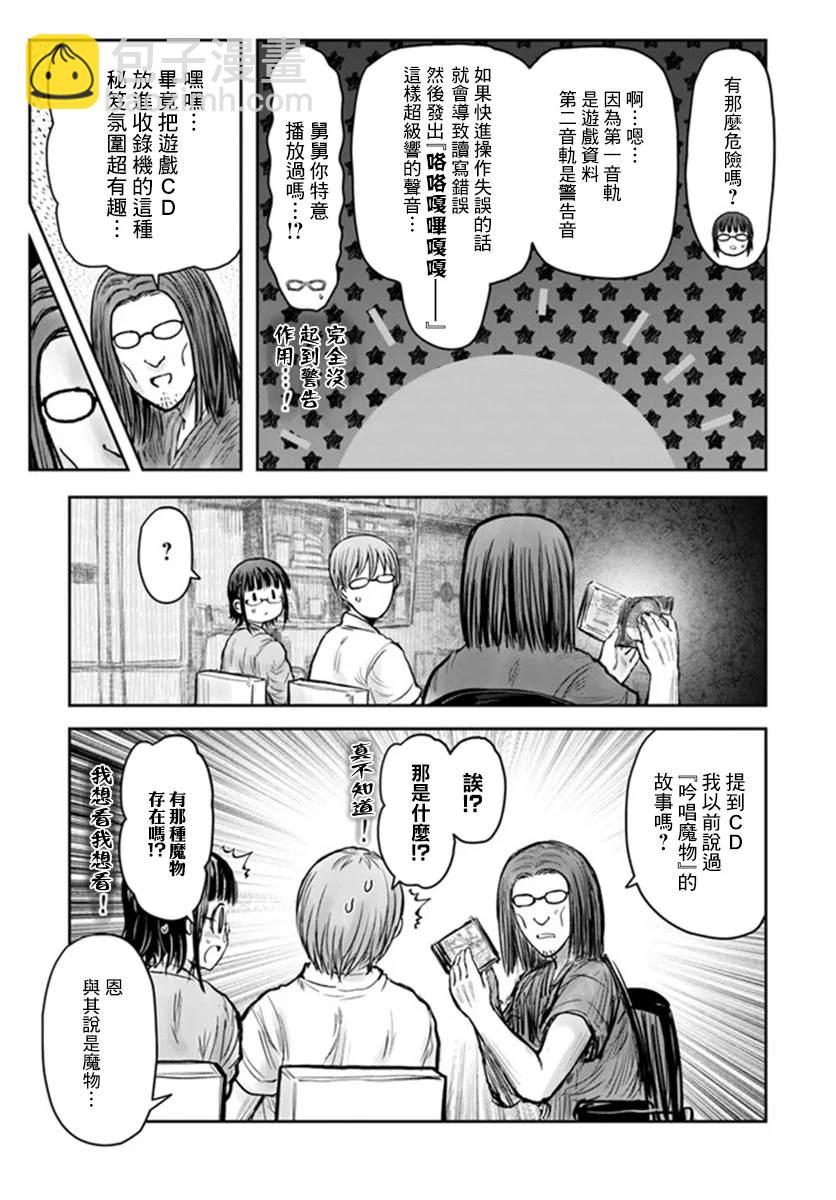 第29话2