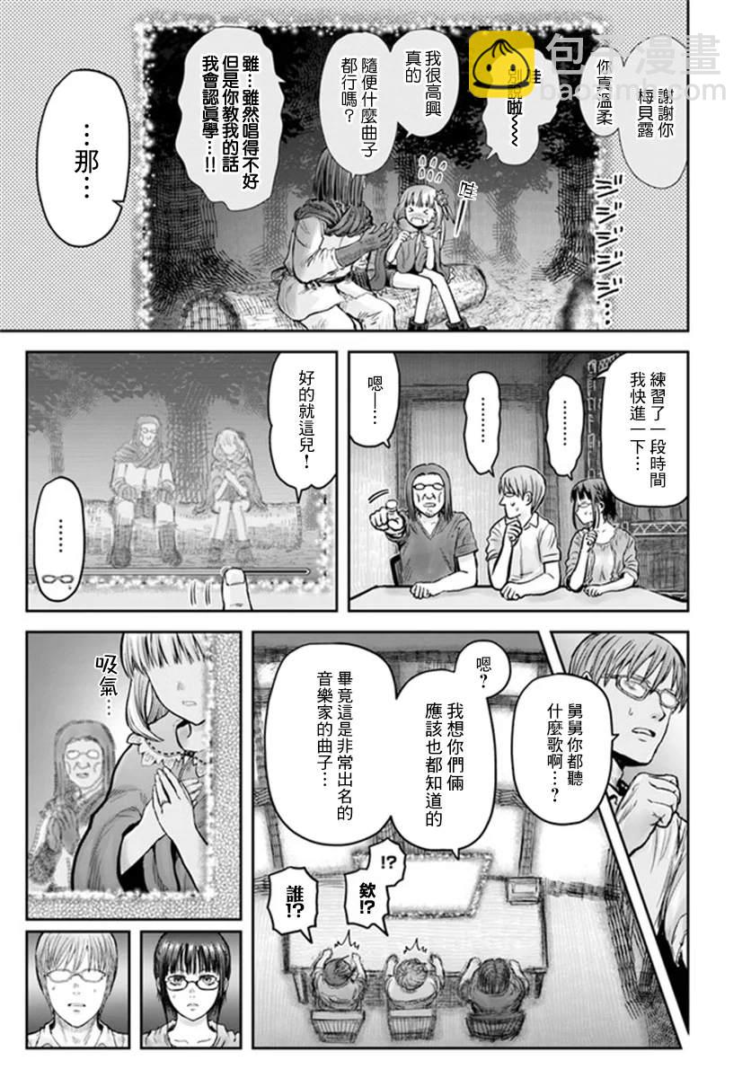 第29话20