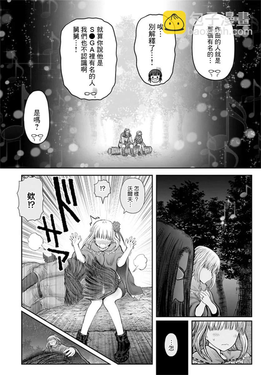 第29话23