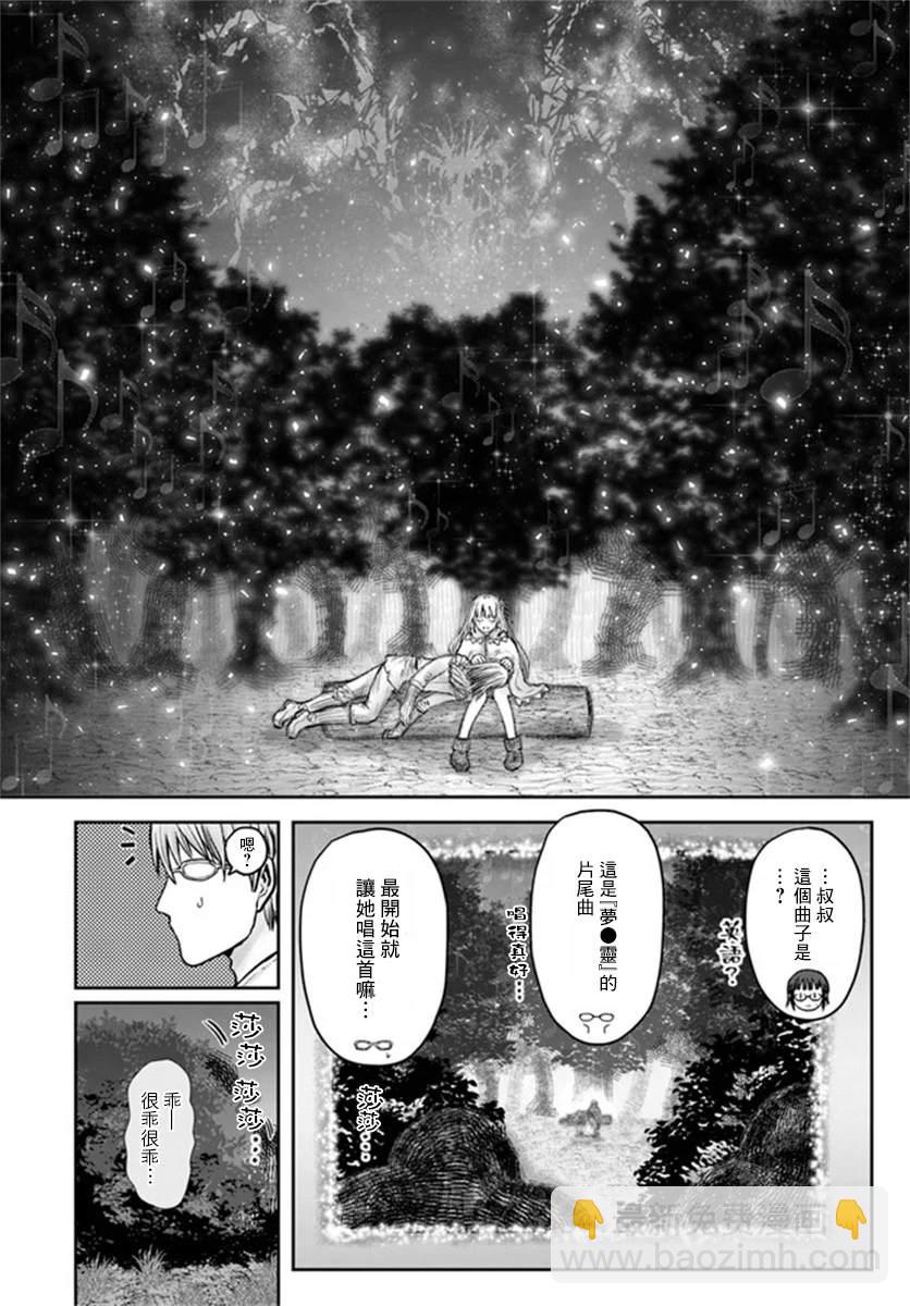 第29话25